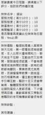 新竹定點茶-語安/164/46/?/D