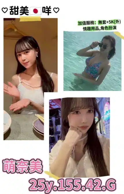 台北外送茶-萌奈美/155/42/25/G