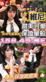 台中定點茶-維尼/158/45/?/D
