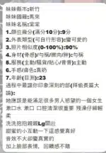 新竹定點茶-棠棠/160/42/?/C