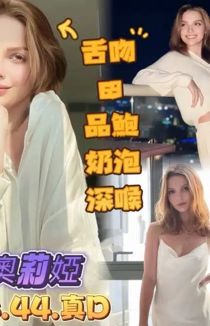 高雄定點茶-奧莉婭/168/44/?/D