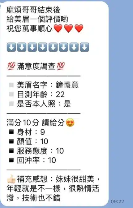 苗栗定點茶-鐘懷意/160/45/21/C