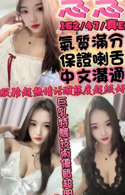 新竹定點茶-念念/162/47/?/E