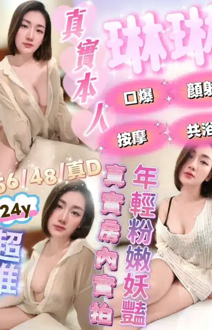 新竹定點茶-琳琳/156/48/24/D