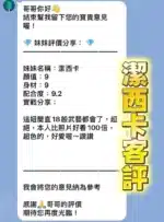 桃園定點茶-潔西卡/162/48/22/D