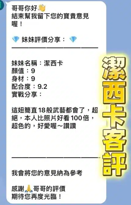 桃園定點茶-潔西卡/162/48/22/D