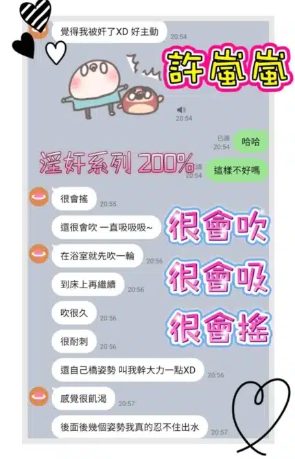 台南定點茶-許嵐嵐/159/45/21/D