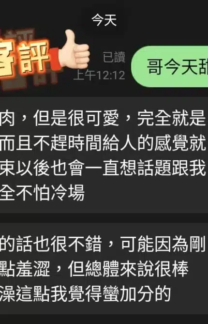 台中定點茶-甜心/156/50/21/D