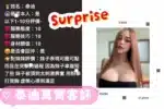 苗栗定點茶-泰迪/165/46/?/F