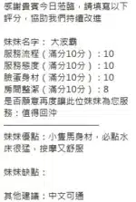 新竹定點茶-大波霸/152/45/?/H