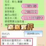 彰化定點茶-嘉嘉/162/47/21/E