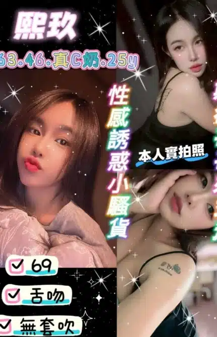 桃園定點茶-熙玖/163/?/25/C