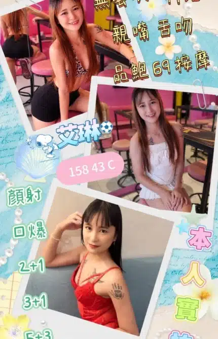 屏東定點茶-艾琳/158/43/?/C