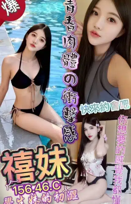 澎湖定點茶-禧妹/156/46/?/C