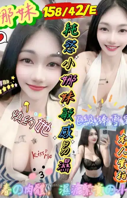 新竹定點茶-娜妹/158/43/19/E