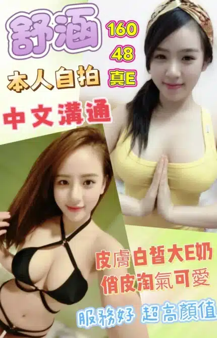 雲林定點茶-舒涵/160/48/?/E