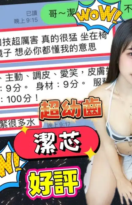 高雄定點茶-潔芯/160/45/19/C