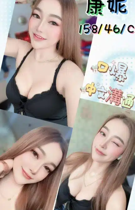 台中定點茶-康妮/158/46/?/C