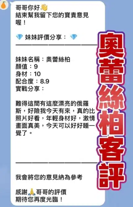 桃園定點茶-奧蕾絲柏/168/50/23/D