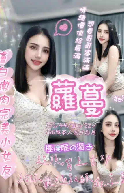 嘉義定點茶-蘿蔓/155/44/22/D