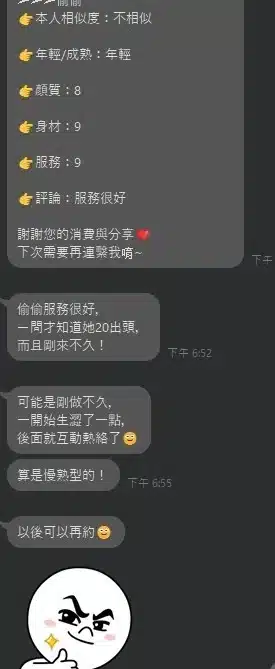 桃園定點茶-偷偷/160/48/?/D