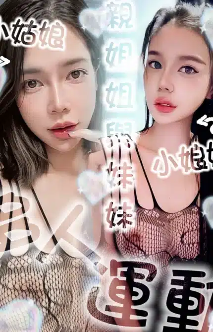 台南定點茶-小娘娘/165/50/24/B
