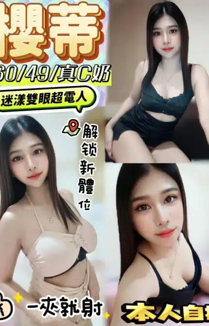 彰化定點茶-櫻蒂/160/49/?/C