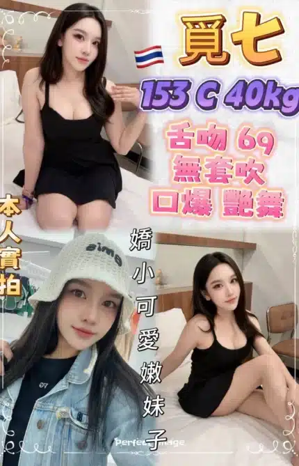 新北定點茶-覓七/153/40/?/C