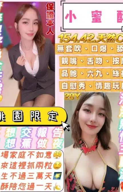 桃園定點茶-小蜜酥/154/42/?/C
