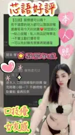 台中定點茶-芯語/165/48/?/D