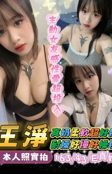 台南定點茶-王淨/163/43/23/E