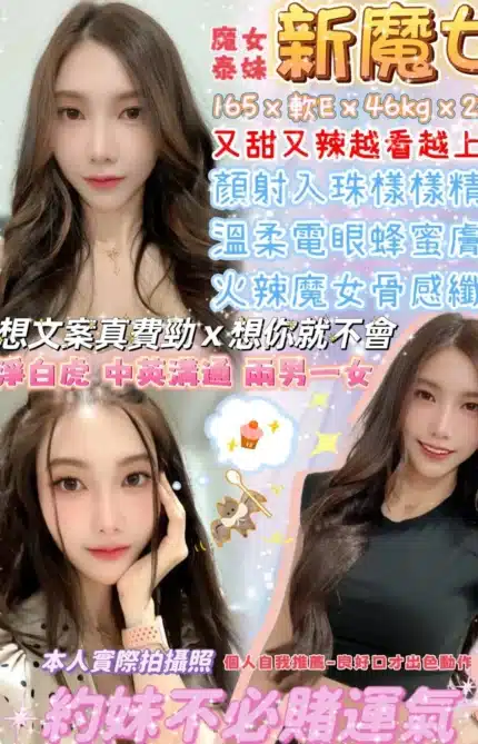 台北定點茶-新魔女/165/46/23/E
