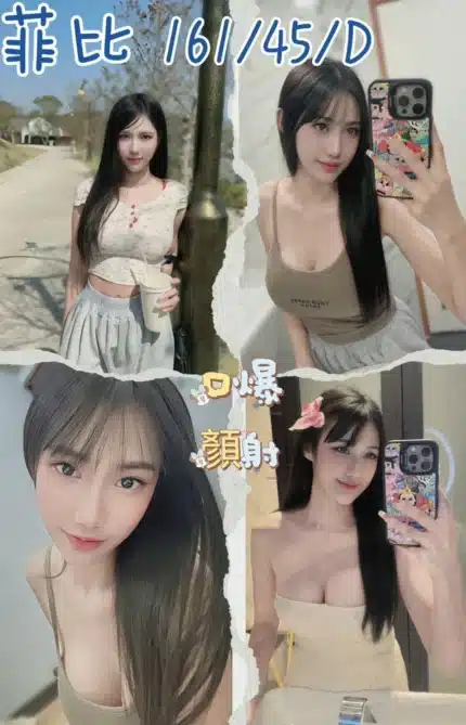 台中定點茶-菲比/161/45/?/D