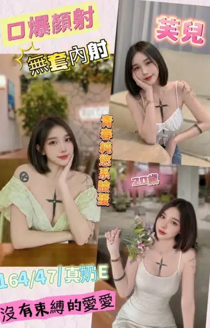 彰化定點茶-芙兒/164/47/20/E