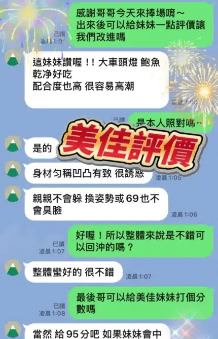 台中定點茶-美佳/153/45/?/D