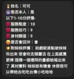 新竹定點茶-可可/160/49/?/D