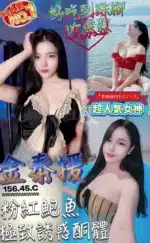 澎湖定點茶-金泰援/156/45/?/C