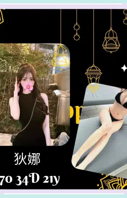 台北外送茶-狄娜/170/?/21/D