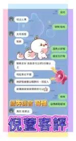 高雄定點茶-倪萱/160/43/23/D