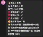 新竹定點茶-希希/162/49/?/D
