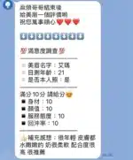 桃園定點茶-艾瑪/156/40/19/E
