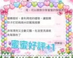 台中定點茶-蜜蜜/157/43/?/E