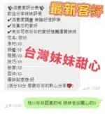 花蓮定點茶-甜心/163/56/23/C