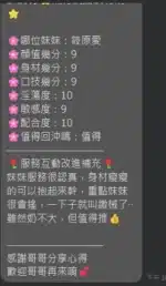 雲林定點茶-筱原愛/153/43/?/C