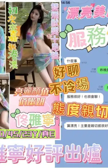 嘉義定點茶-佟雅寧/160/45/23/E