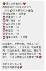 雲林定點茶-筱原愛/153/43/?/C