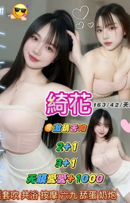 桃園定點茶-綺花/163/42/20/B
