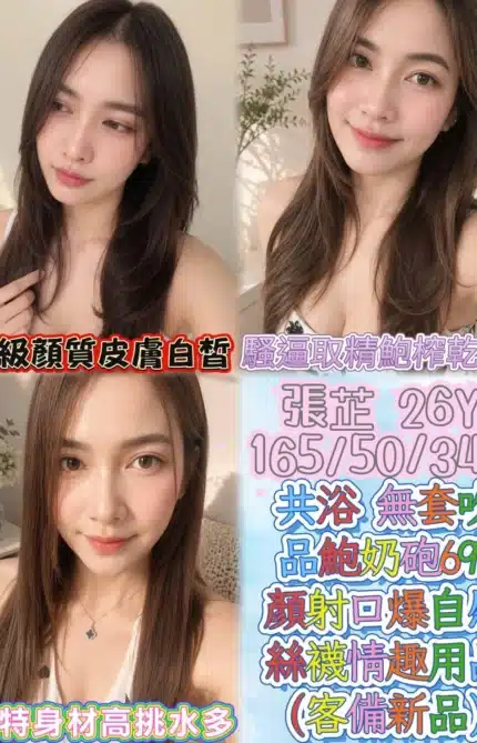 彰化定點茶-張芷/165/50/26/D