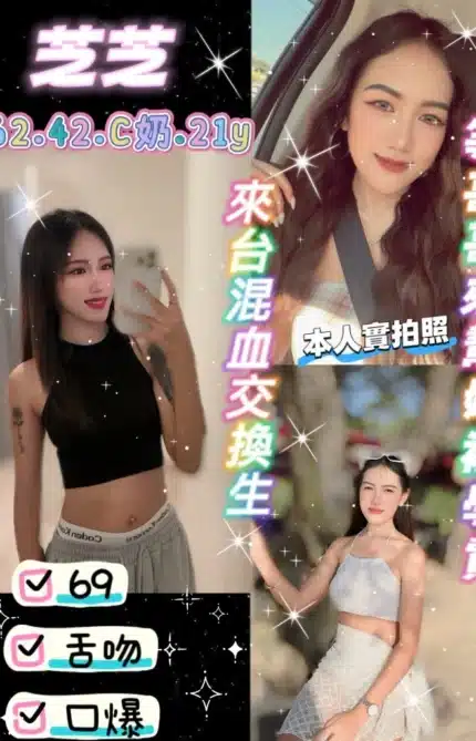 桃園定點茶-芝芝/162/42/21/C