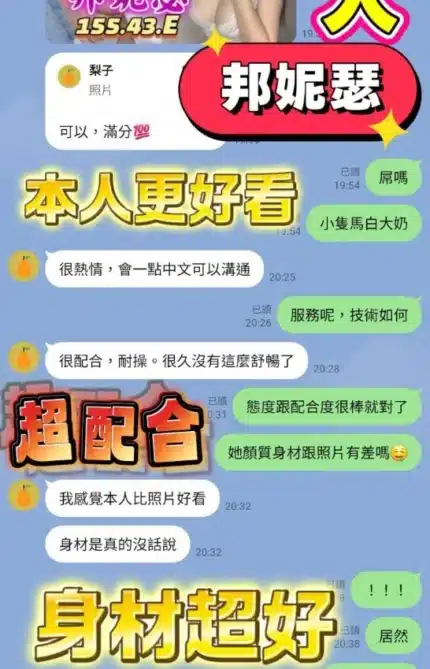 高雄定點茶-邦妮瑟/155/43/?/E